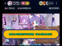 Download Video: 【金喵儿&亲爱的那不是爱情】撕心裂肺的儿童版～