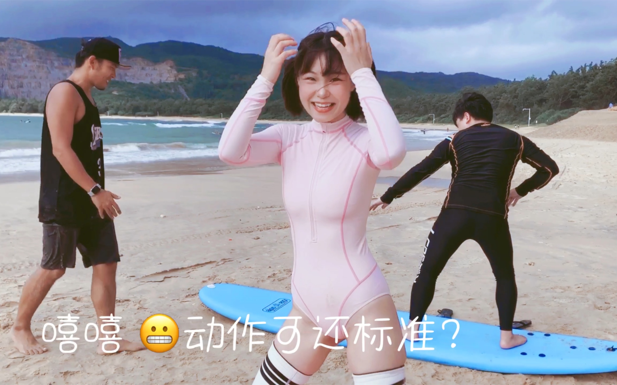 [图]冲 浪 初 体 验～ 菜鸟也想站起来！