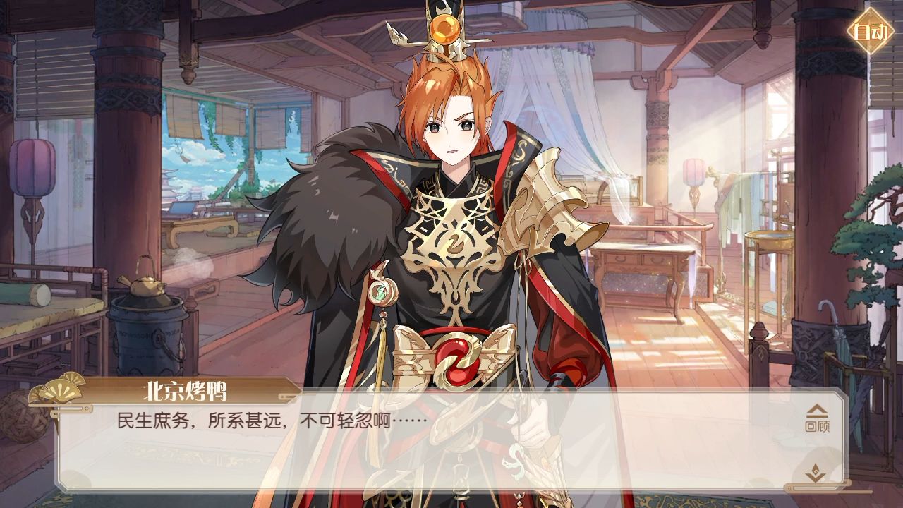 【食物语/录屏】角色·北京烤鸭·天威(自存)