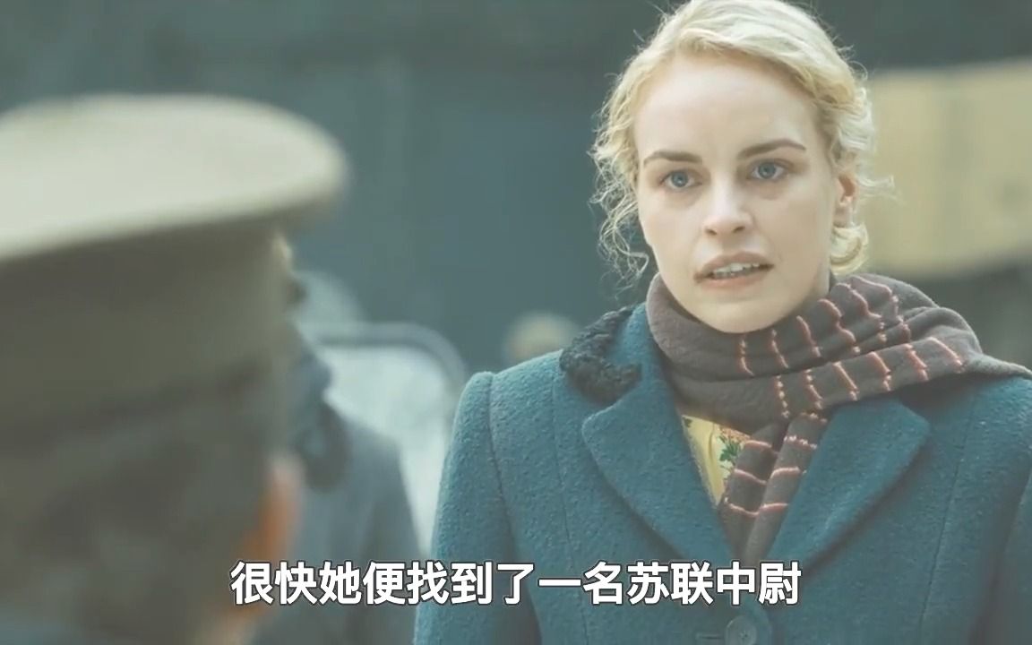 当柏林沦陷时,200万妇女都成了牺牲品 #推荐电影 #柏林的女人 #我的