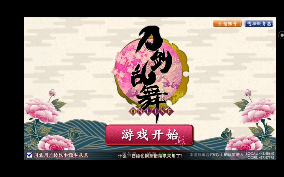 [刀剑乱舞]开头那个声音是谁啊?请大佬科普哔哩哔哩bilibili