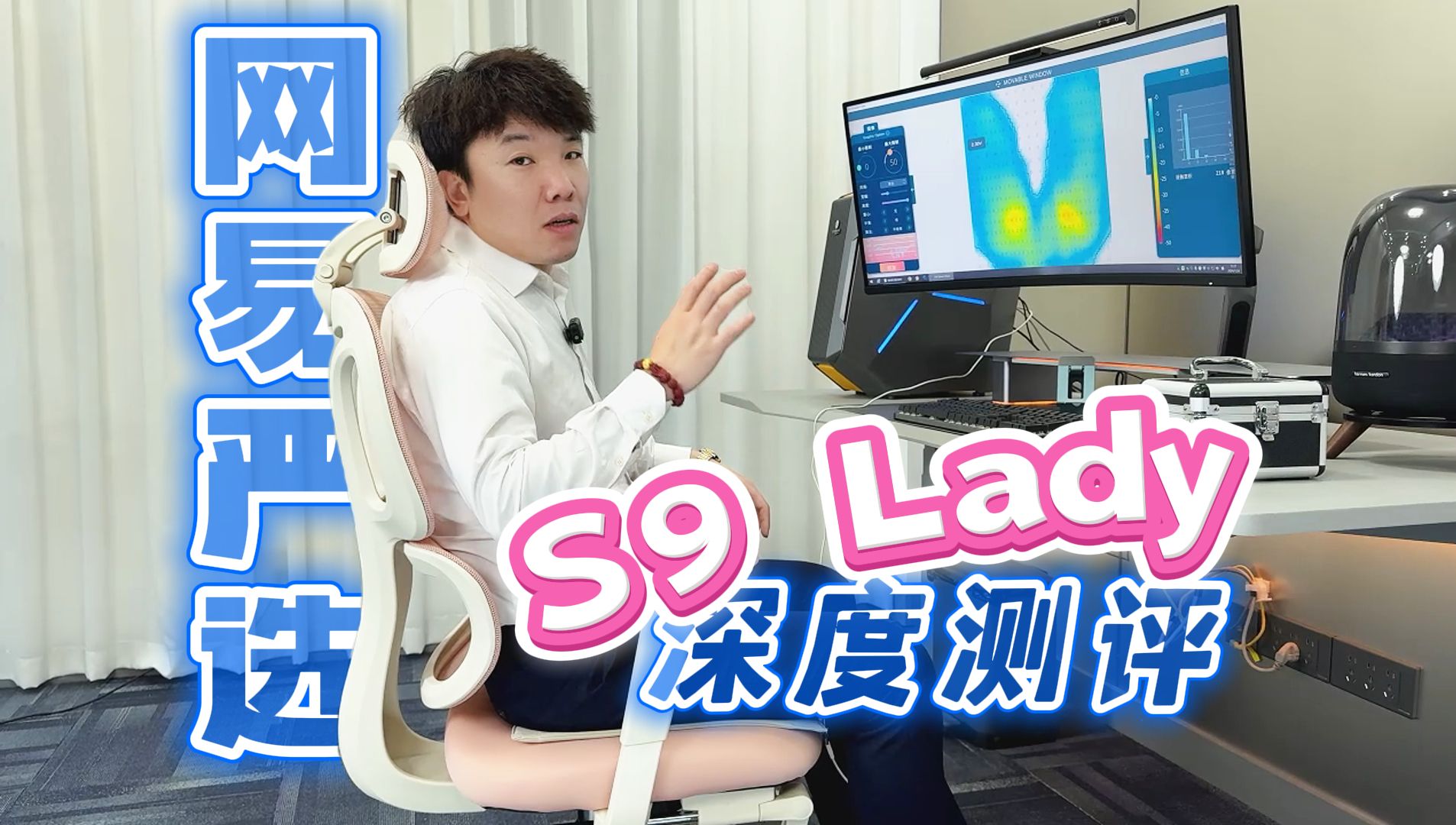 网易严选S9Lady人体工学椅测评|小个子人体工学椅推荐哔哩哔哩bilibili