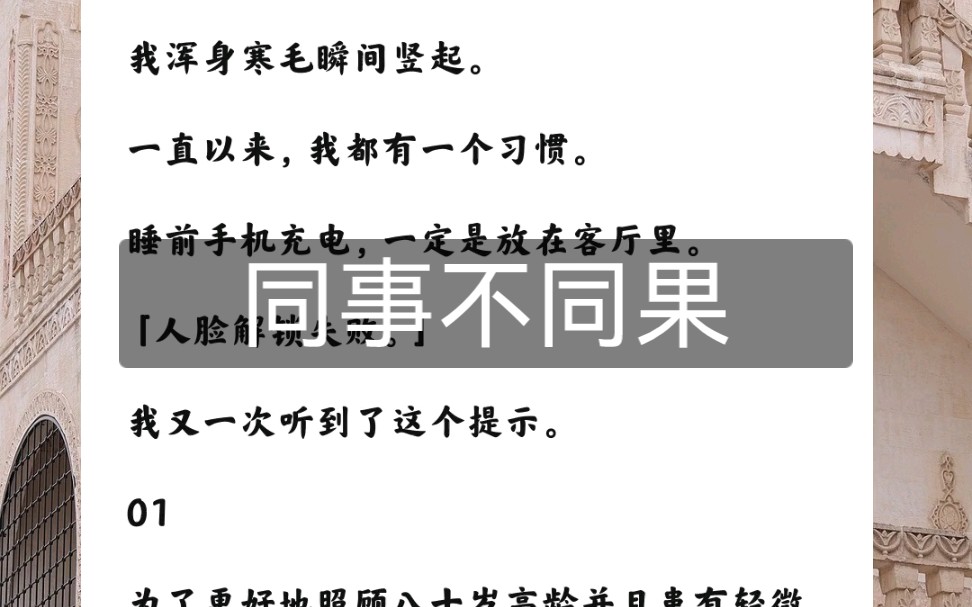 惊悚…太惊悚了,浑身寒毛竖立起来了哔哩哔哩bilibili