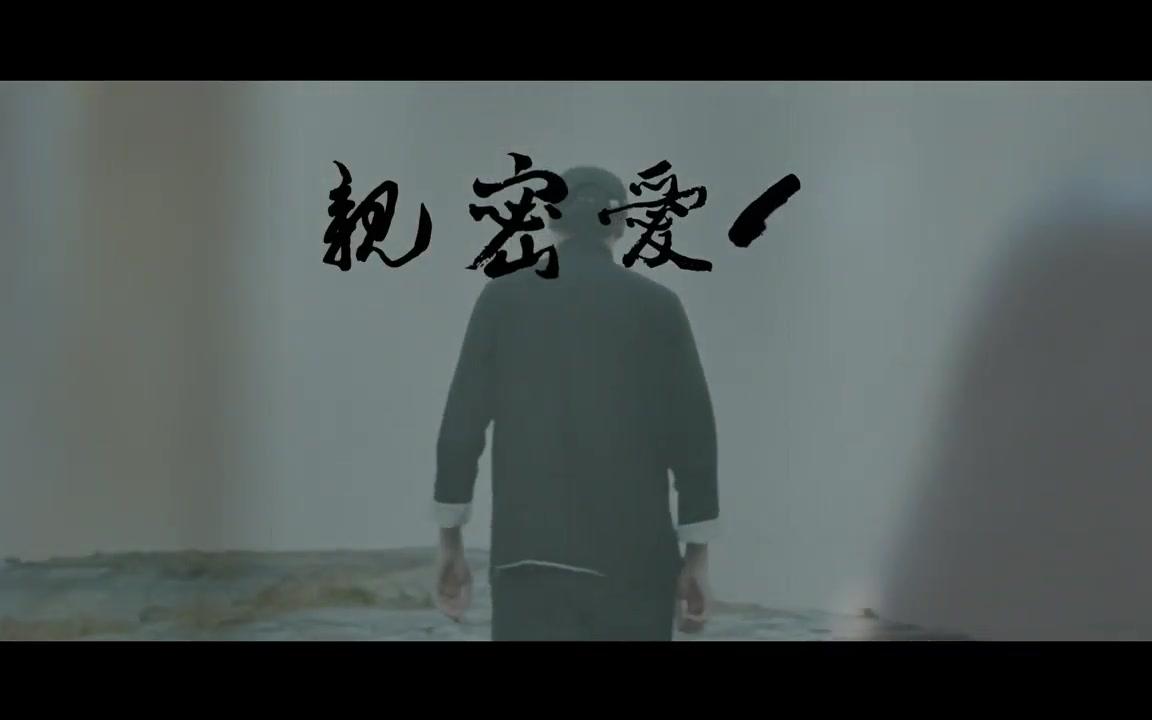 mc法老亲密爱人ft酷癌