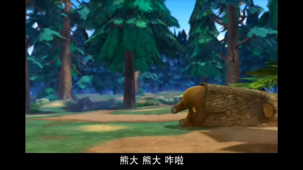 熊出没 第26集《移动森林》