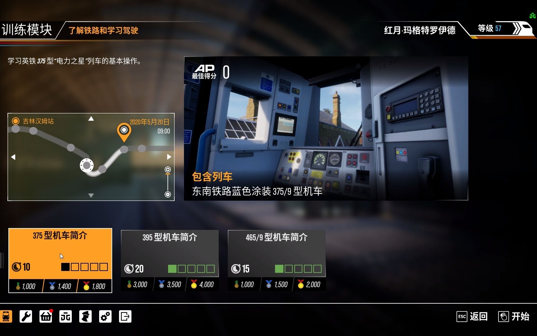 [TSW2]《模拟火车世界2》DLC:英国东南高铁线,Class 375介绍哔哩哔哩bilibili模拟火车