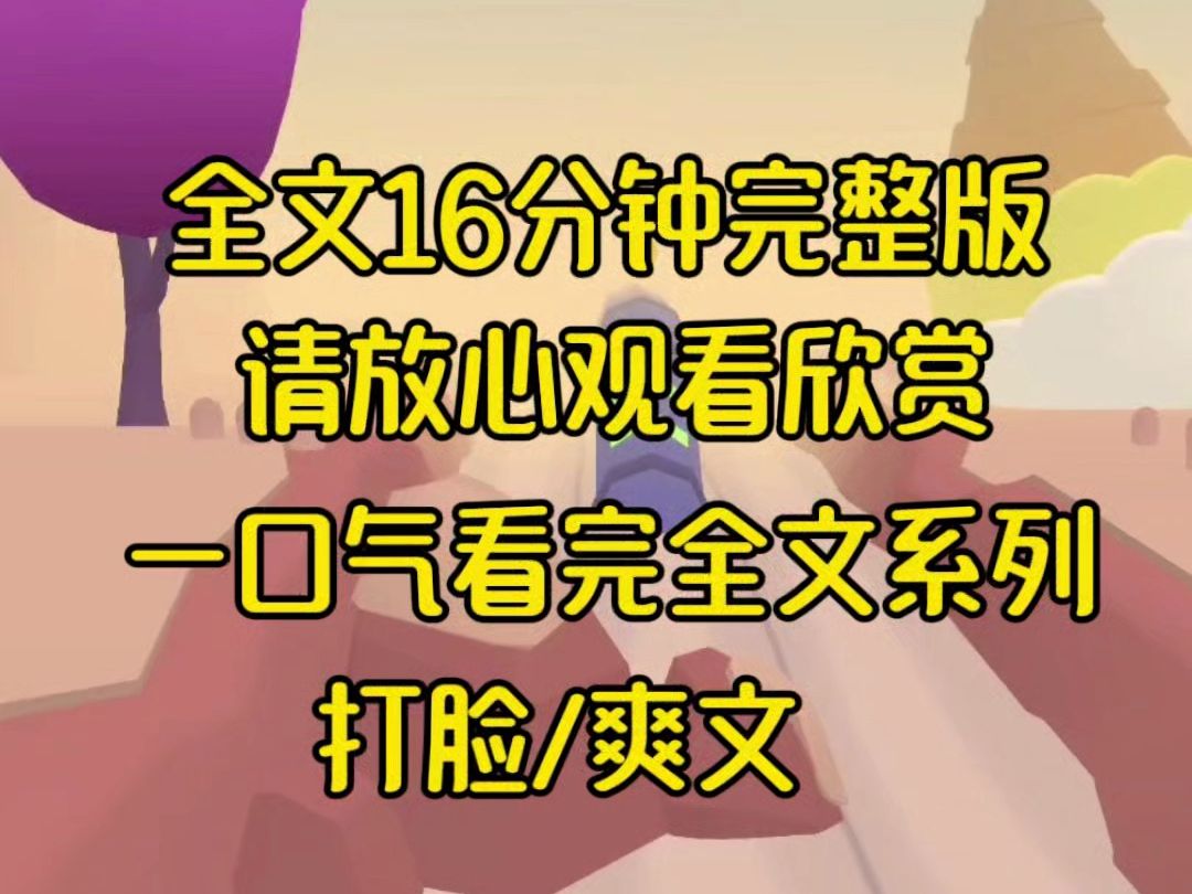 【完结系列】上班时我的午饭不见了,找遍全公司发现原来是吃的流油的同事,她还大言不惭,既然这样我就让你明白什么是大言不惭哔哩哔哩bilibili