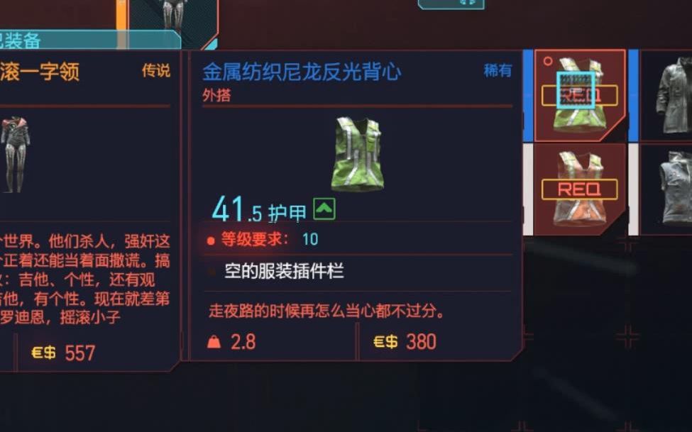 活动作品赛博朋克2077固定类型武器装备配件改件刷新点15