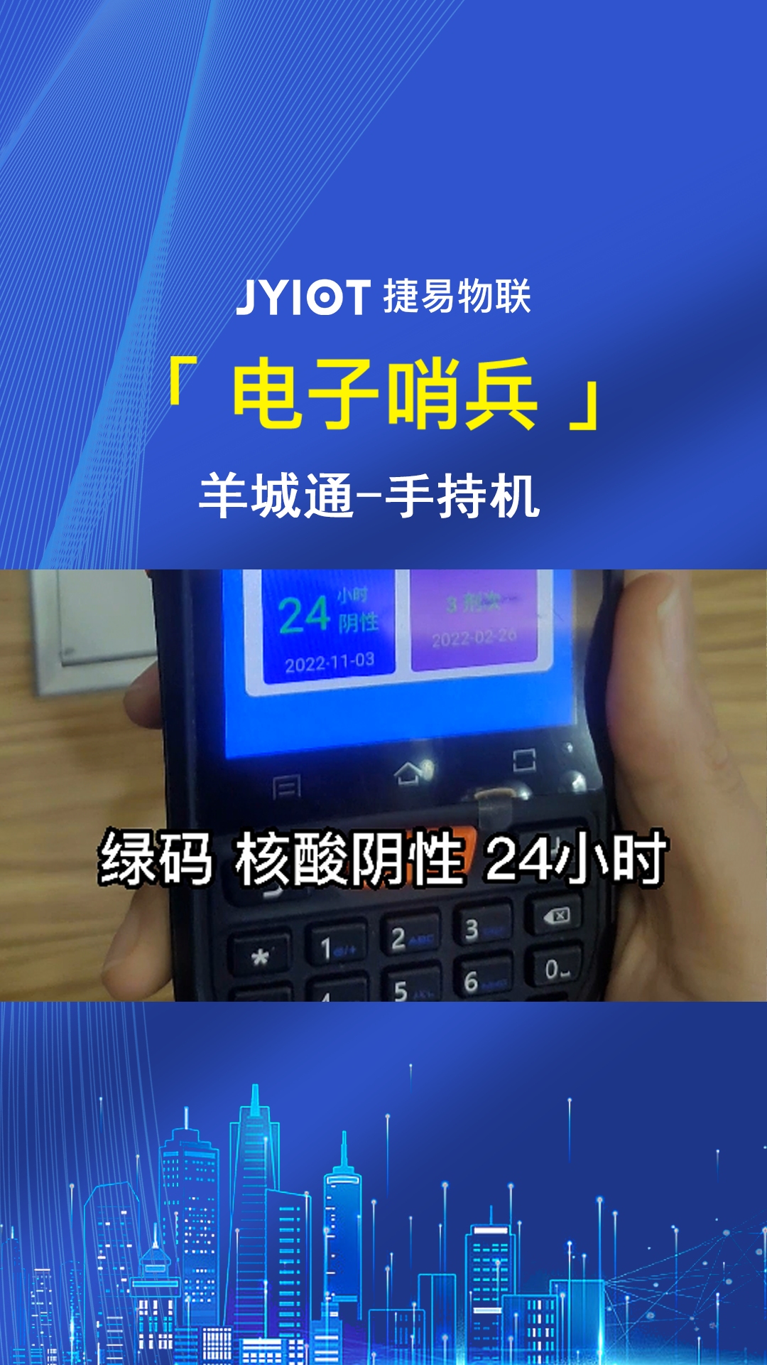 手持机 穗康码 粤康码 广州公共乘车码 身份证 社保卡 老年卡哔哩哔哩bilibili