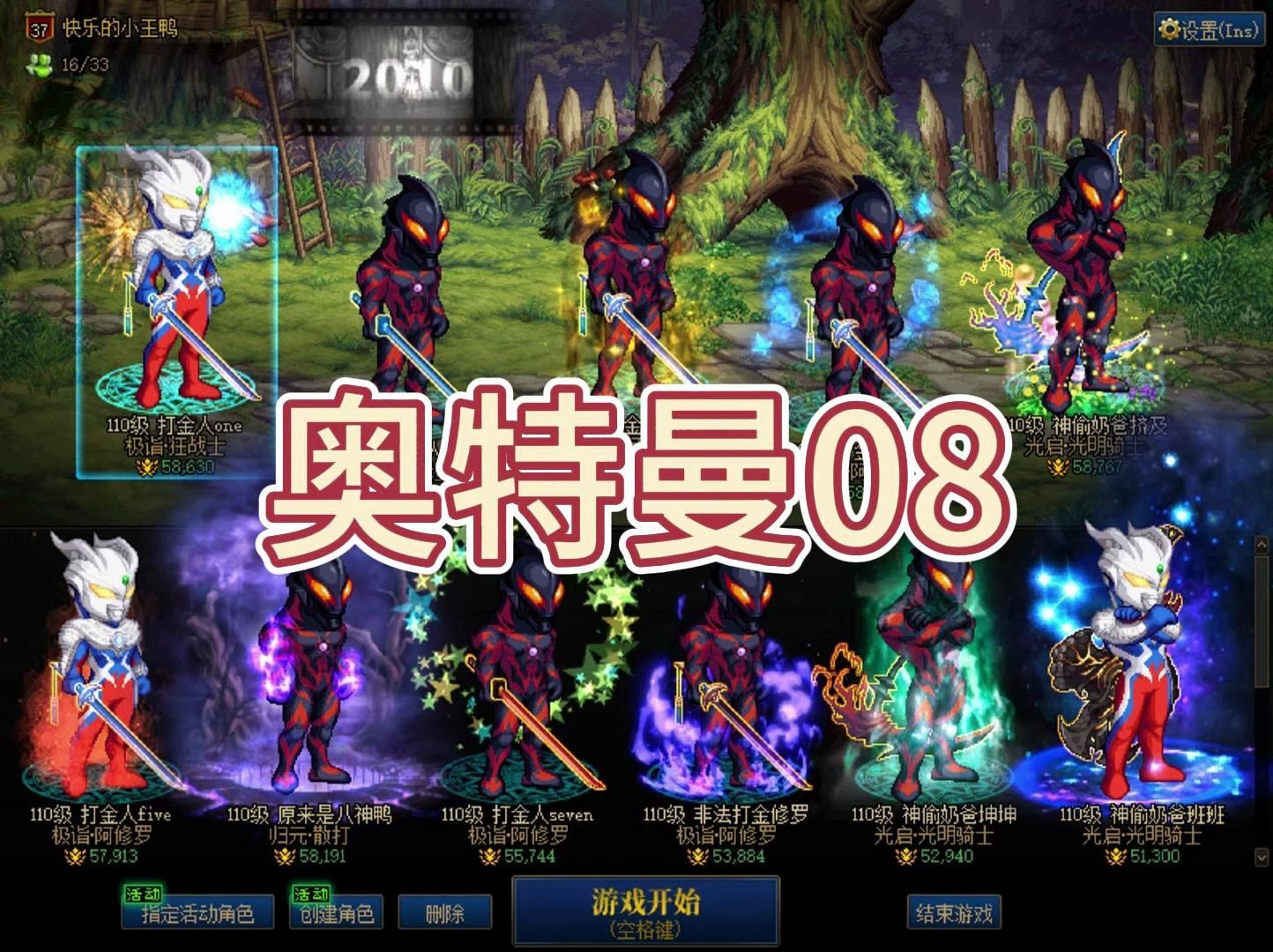 dnf奥特曼游戏搬砖08,今天风暴幽城名望暴涨,三个工人失业