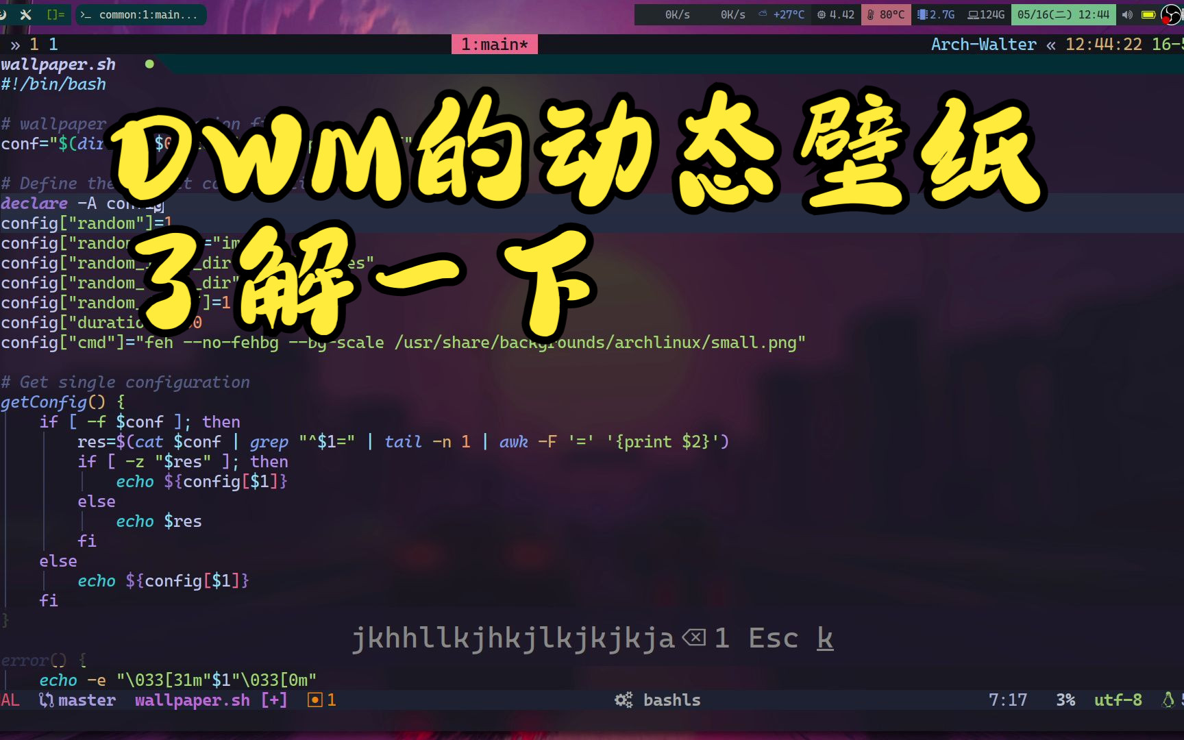 [Dwm] shell动态壁纸脚本哔哩哔哩bilibili