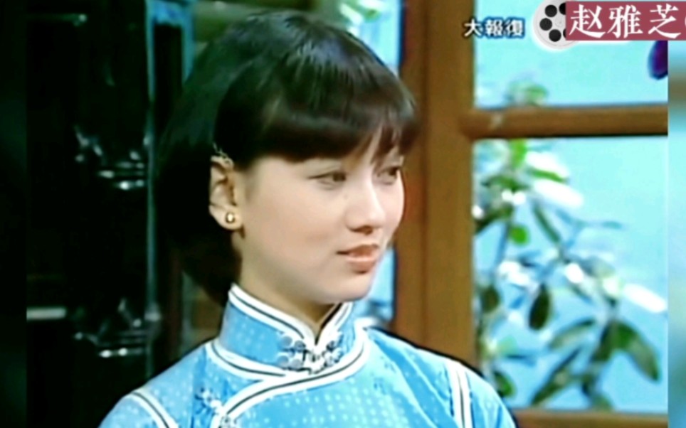 [图]1977年香港电视剧《大报复》韦婷（赵雅芝）cut3