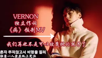 Seventeen Vernon Feat Pristin Eunwoo 病 Sickness 歌词中字 哔哩哔哩 Bilibili