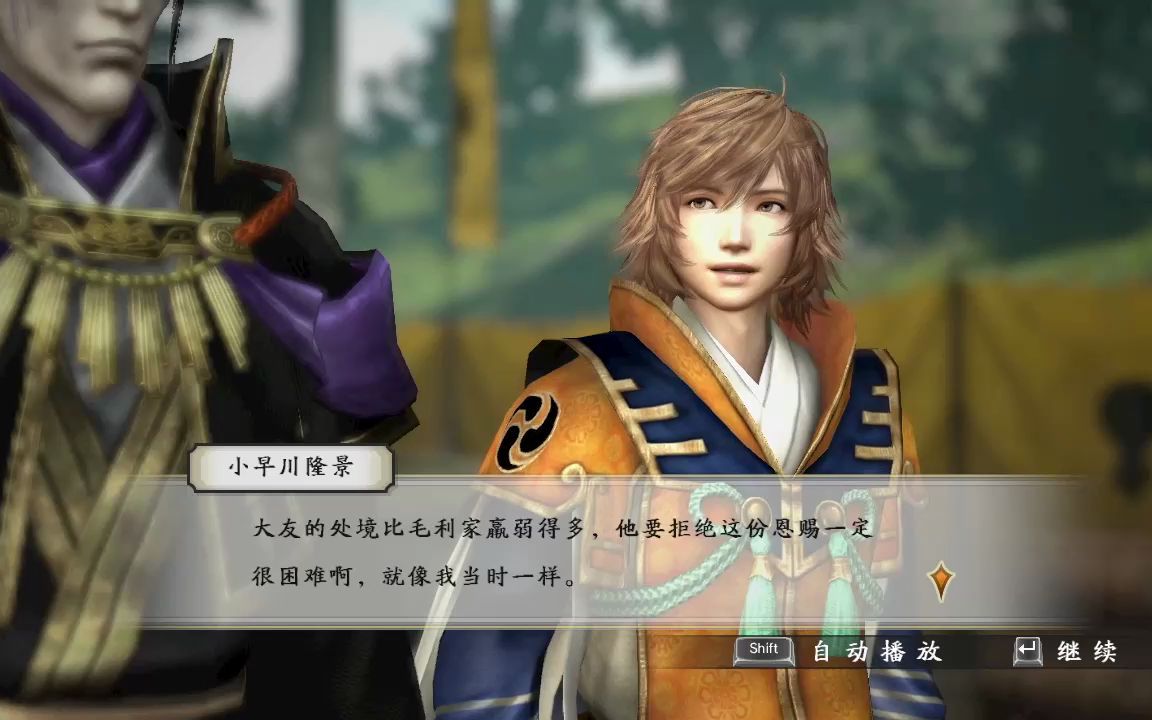 活动  战国无双4-小早川隆景-4-九州征伐