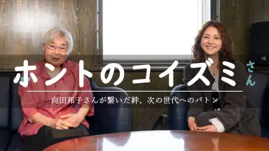 向田邦子新春シリーズ10周年記念作品「-哔哩哔哩_Bilibili