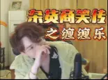 【凉哈皮】不要笑挑战但监管版本（难度：杂货商）