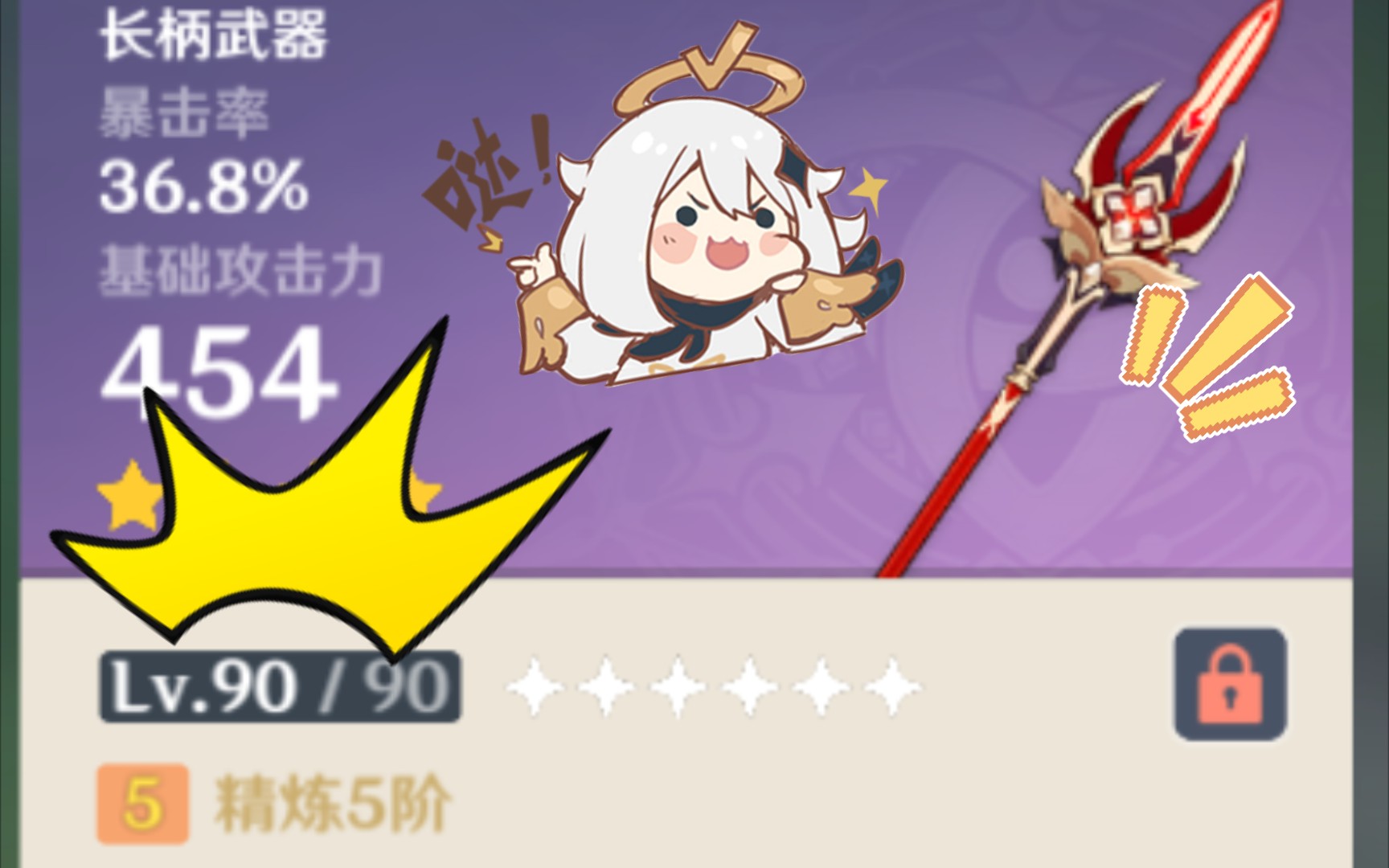 终于五精!!5个68的月卡武器!!(纪念向)哔哩哔哩bilibili