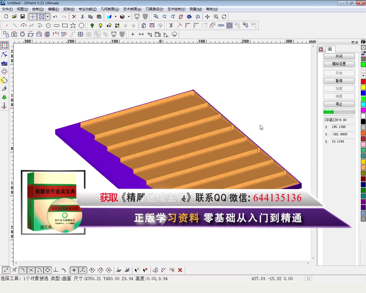 教你用精雕软件制作假百叶,教程几分钟就够了哔哩哔哩bilibili