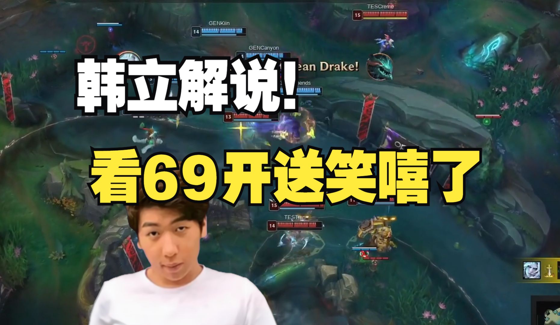 【炫神】解说gen vs tes,最尊重三姆斯和69的直播间!