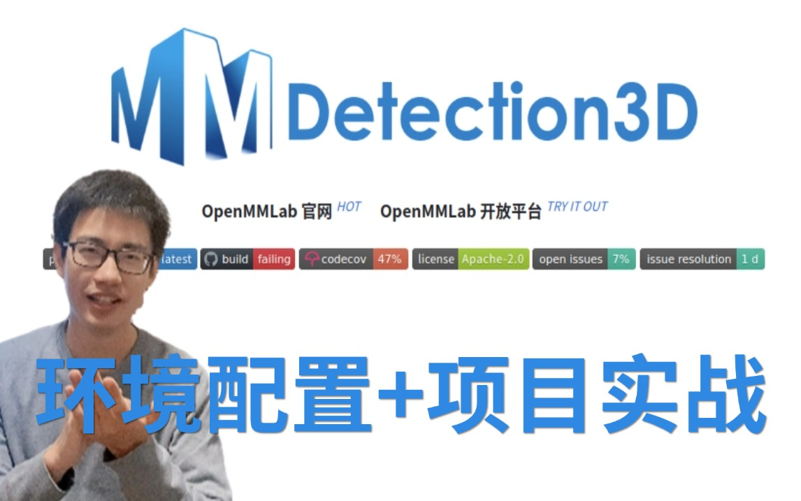 MMdetection3D环境配置+项目实战:迪哥手把手带你基于MMdetection3D训练自己的数据集!(深度学习/计算机视觉/目标检测)哔哩哔哩bilibili