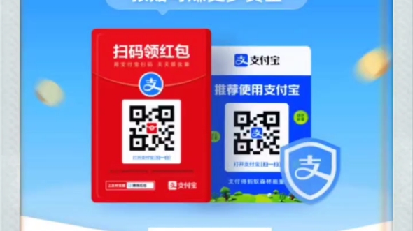 支付宝商家码来了!