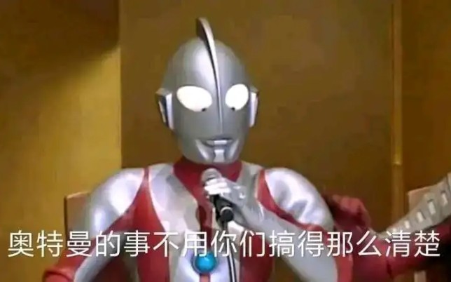 [图]燃向MAD制作:奈克瑟斯，迪迦，银河。使用曲:罗布奥特曼舞台剧处刑曲《Ready to beat》