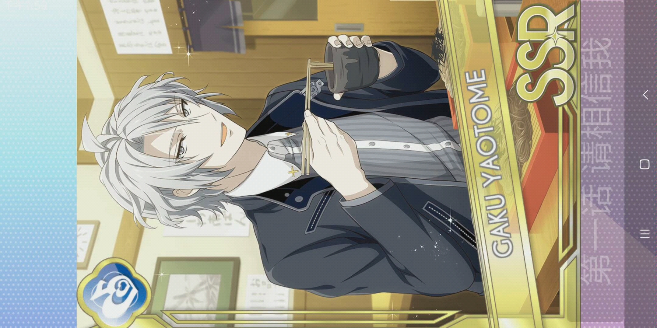 【idolish7台服】八乙女乐 平凡的日常3 rc【乐纺大法好(70▽70)