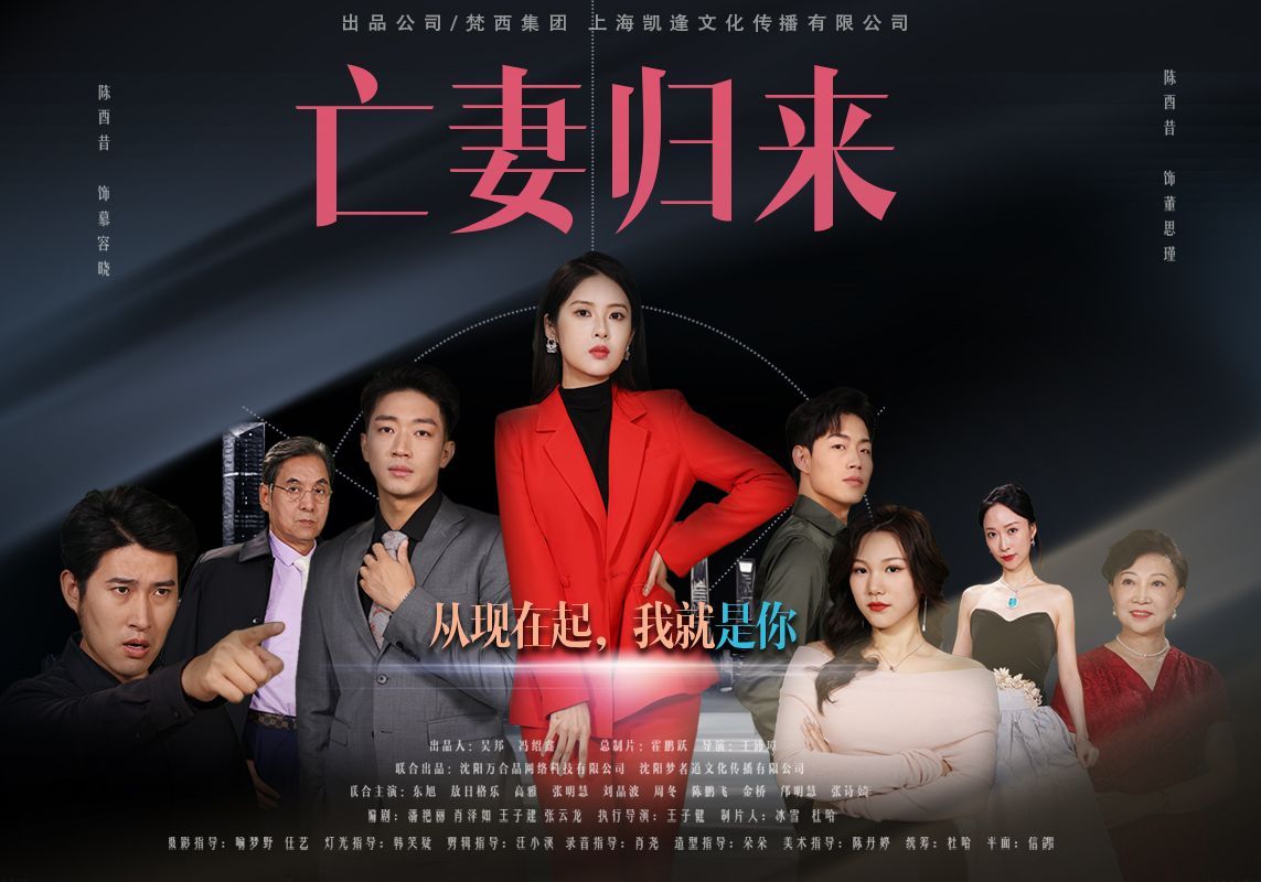 亡妻归来 1-85全集