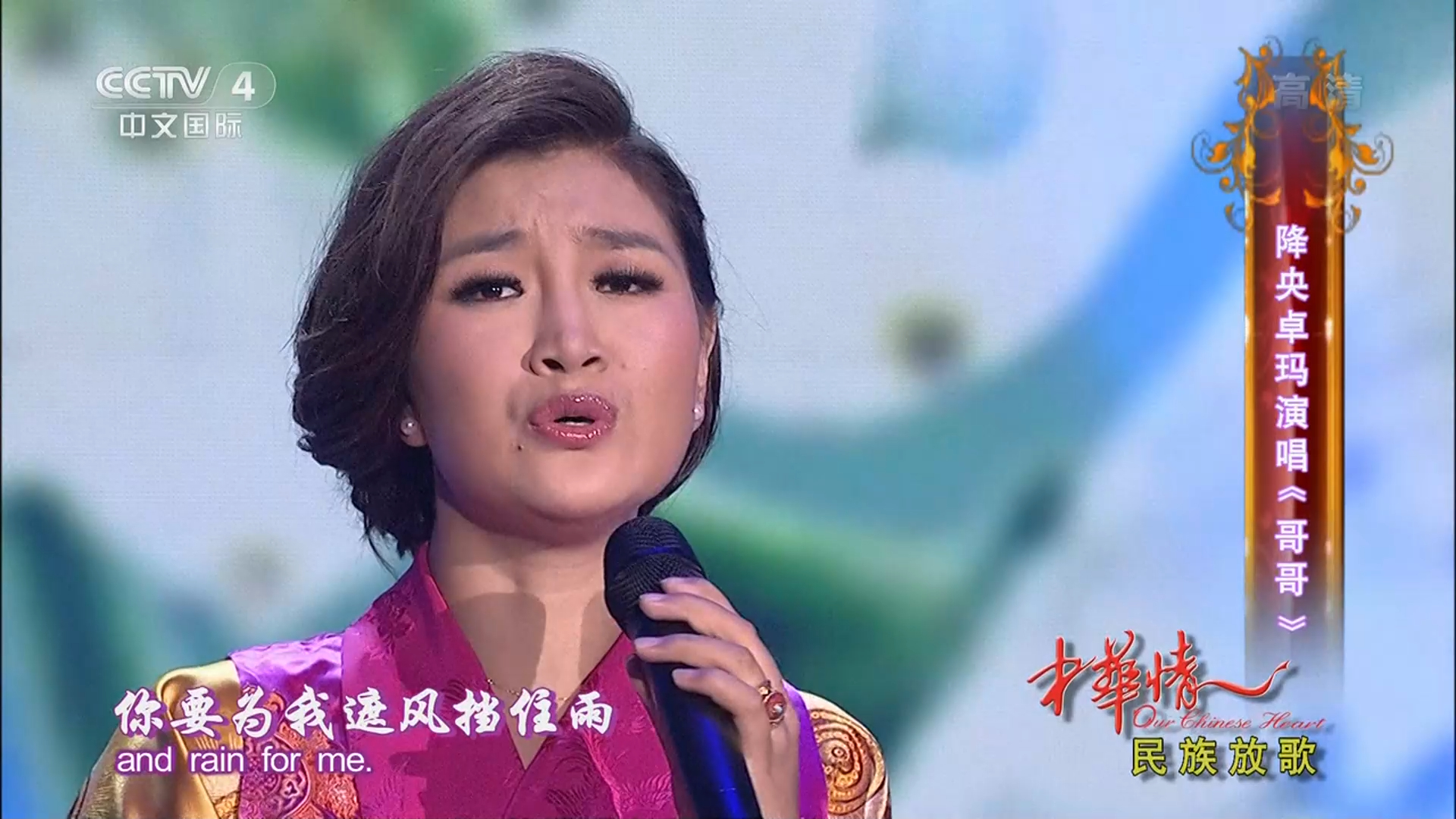 歌曲《哥哥》演唱:降央卓玛
