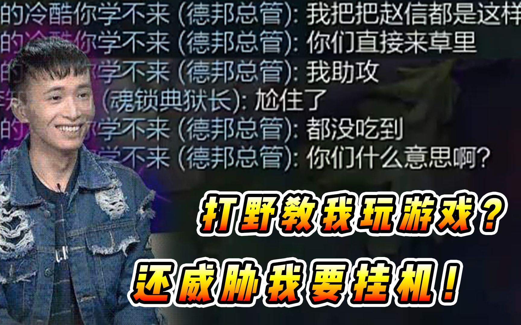 文森特:打野教我玩游戏?还威胁我要挂机!到底谁教他玩的赵信!哔哩哔哩bilibili