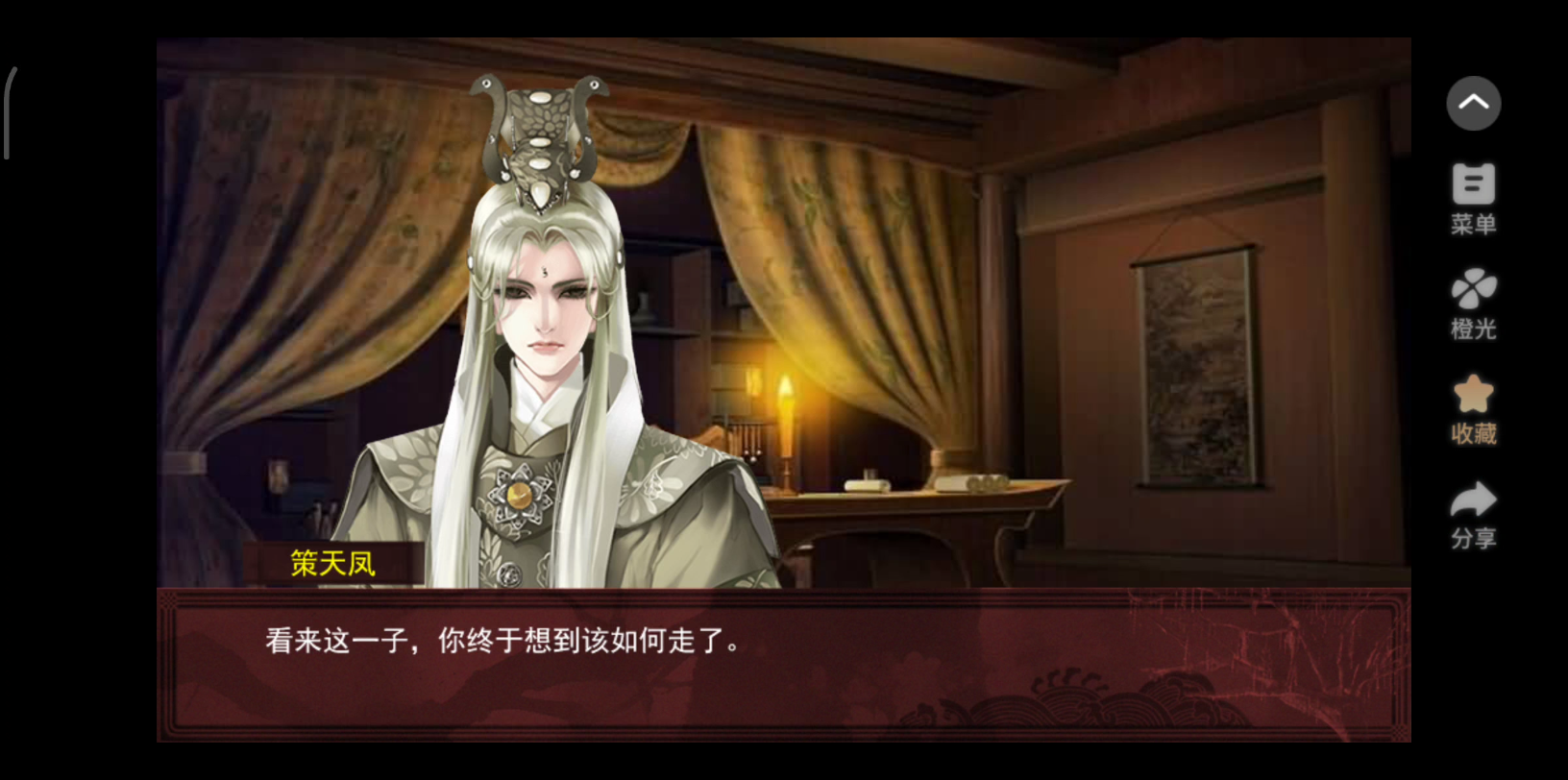 橙光游戏归鸿泡面君xd上官鸿信x策天凤6