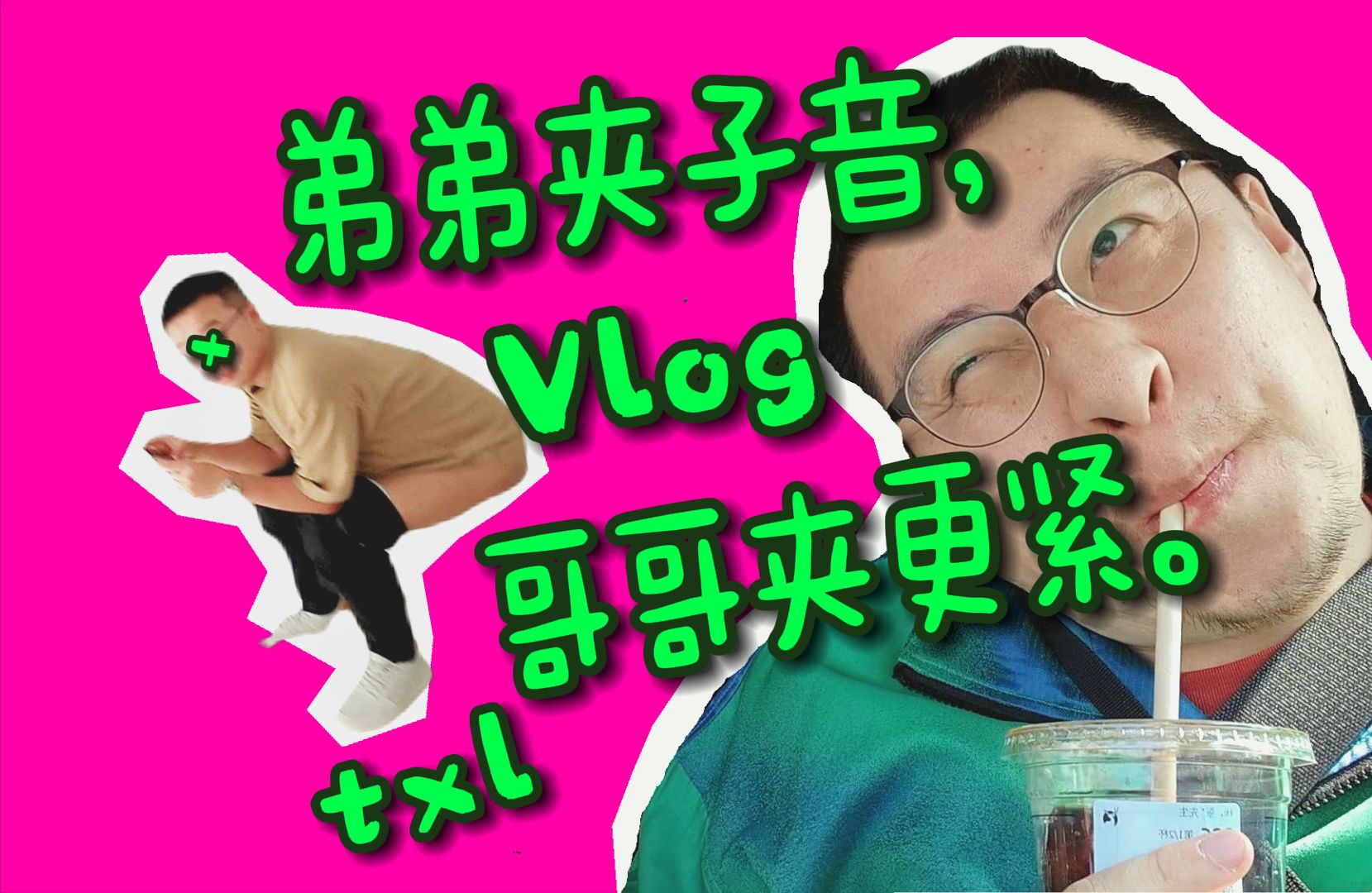 遂宁Vlog:哥哥是女明星,决定着我和猫的心情.哔哩哔哩bilibili