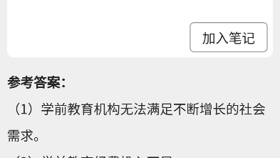 [图]2023年10月自考《00401学前比较教育》押题部分预测题和答案解析#自考赢家题库