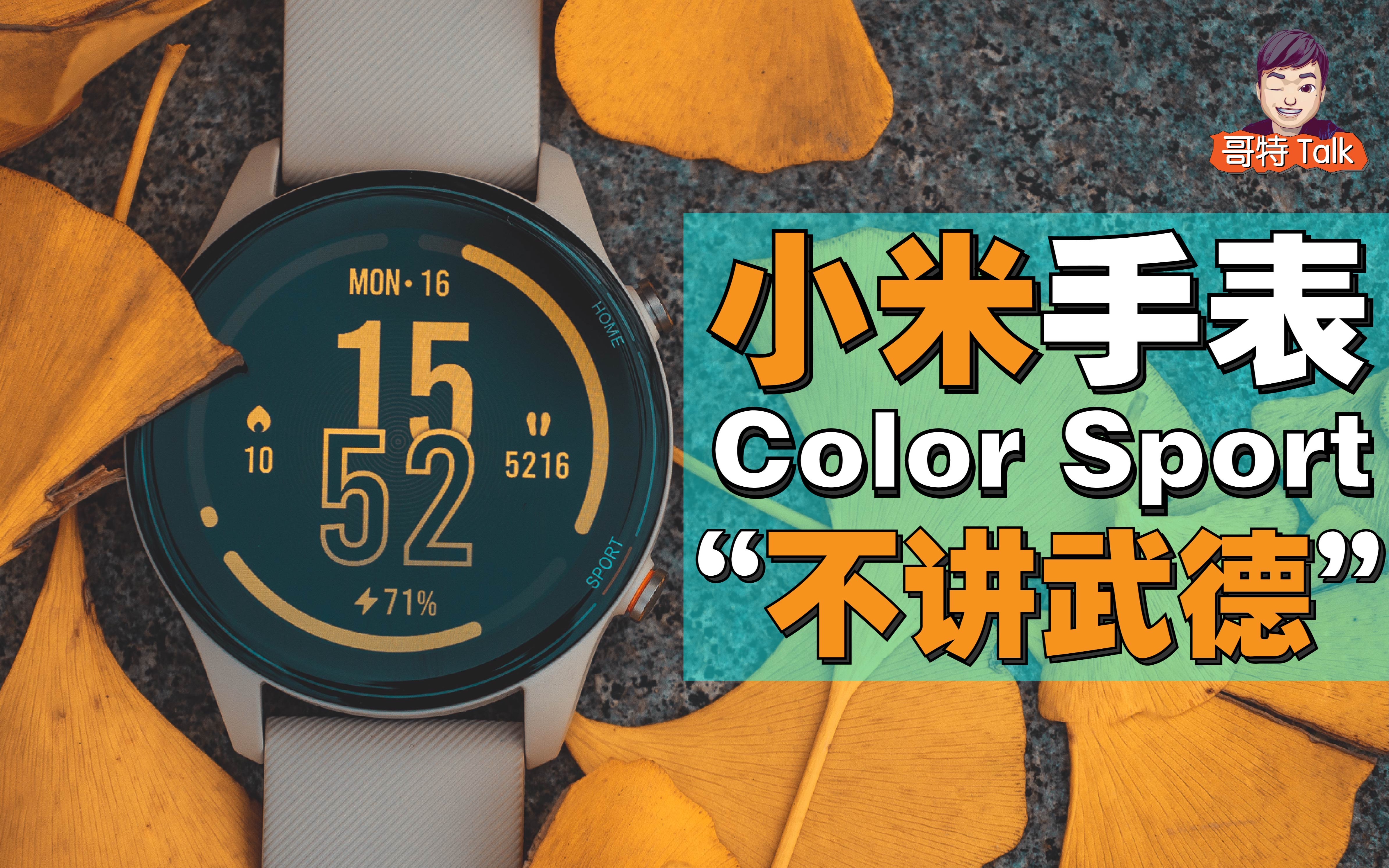 小米color表盘壁纸图片