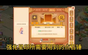 Download Video: 梦幻西游手游：点石锤的价格已经出来了！#梦幻西游手游 #梦幻手游造梦计划