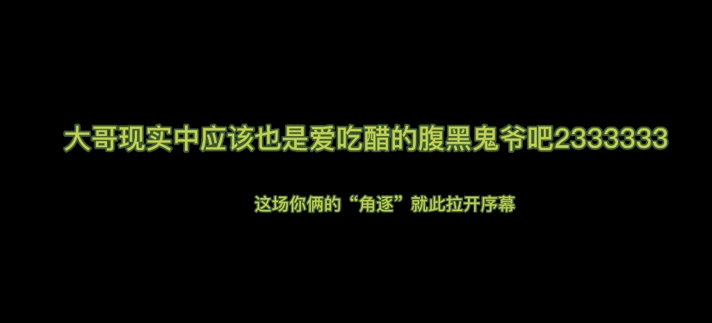 [图]【鬼玲】李洙赫×金素恩 大哥现实中就是白毛鬼本人吧hhh