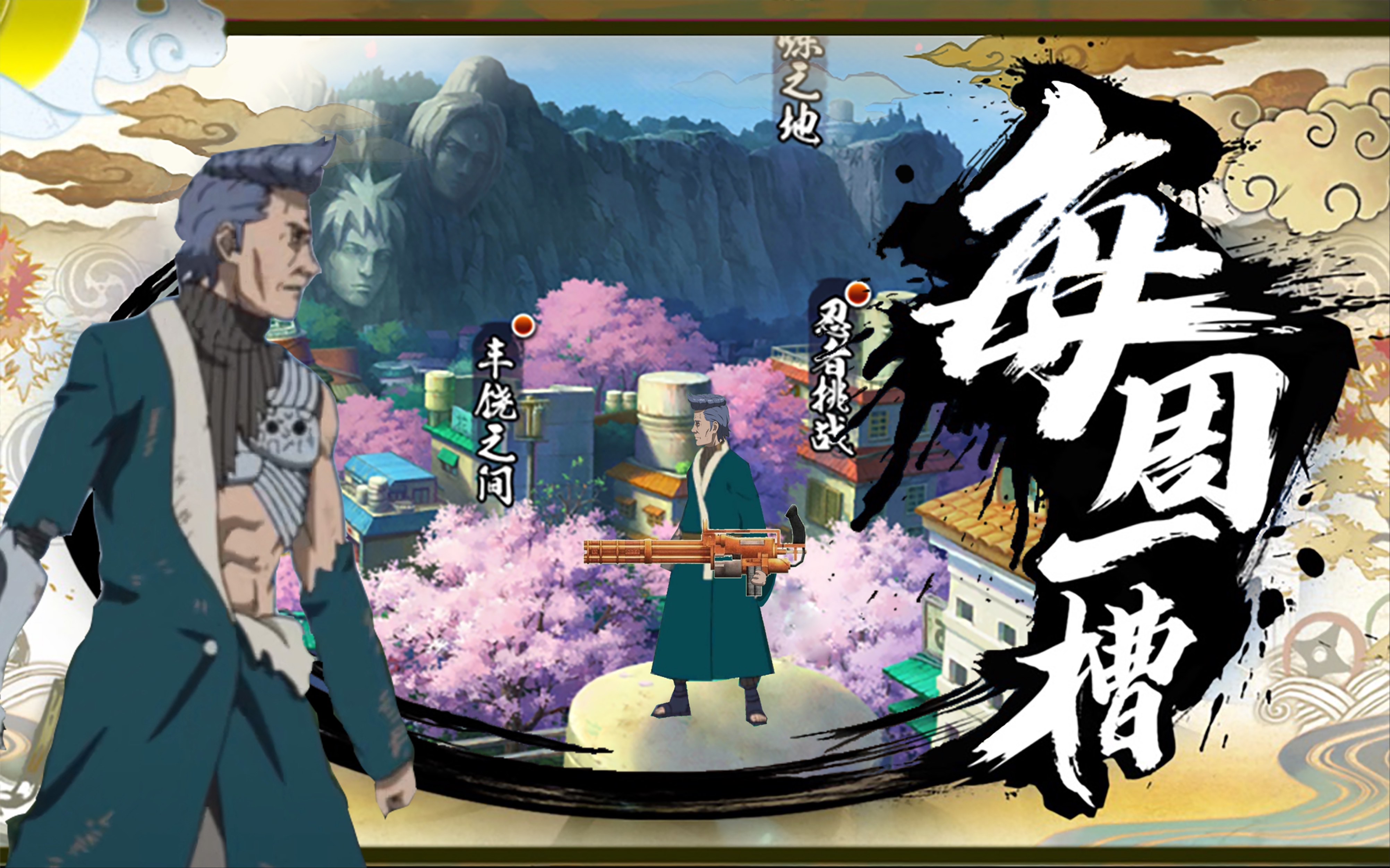 【阿飞爆料】科学忍具时代来临!博人传青全技能爆料