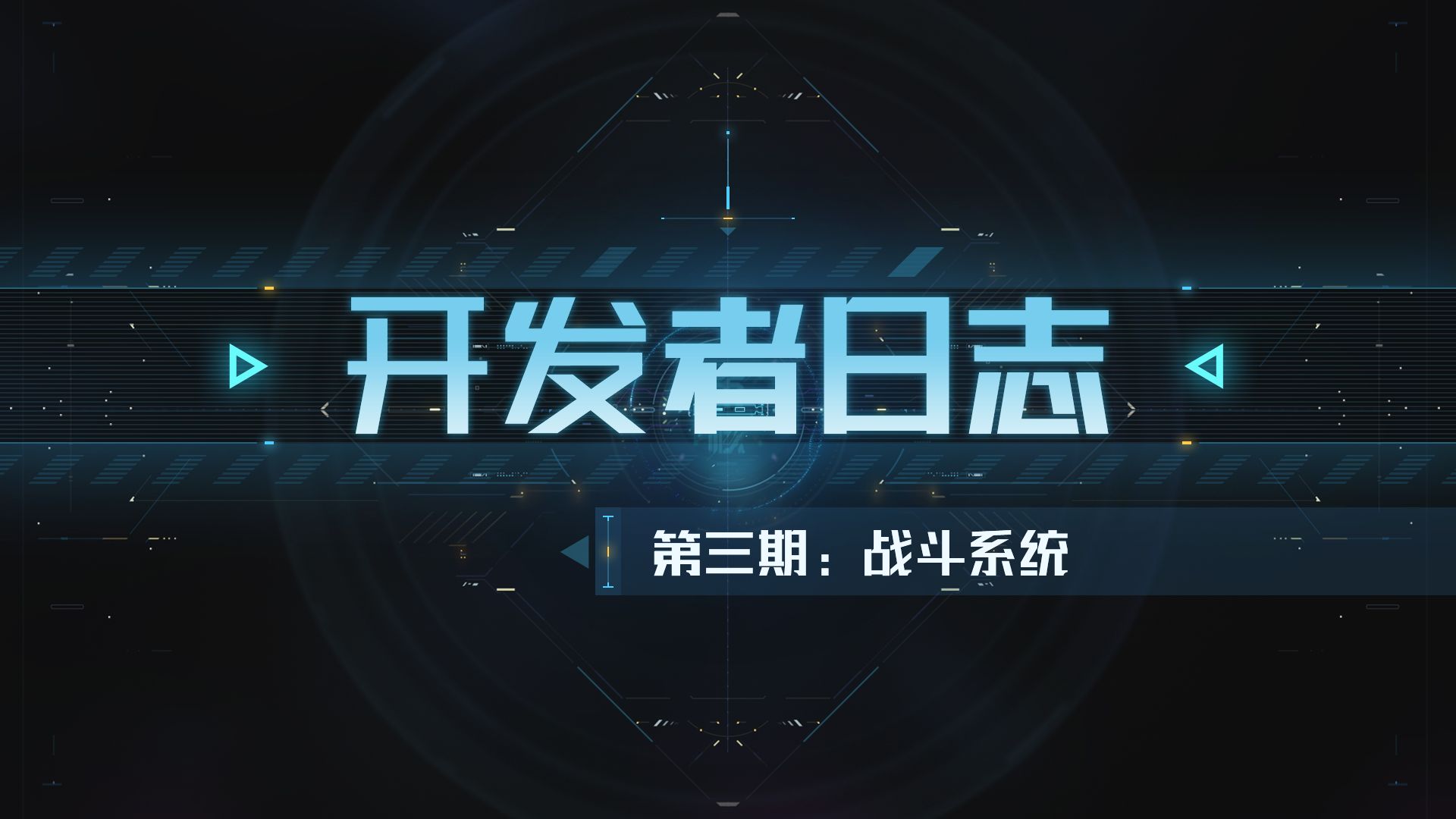 战斗机制曝光:国产科幻新游如何颠覆传统哔哩哔哩bilibili