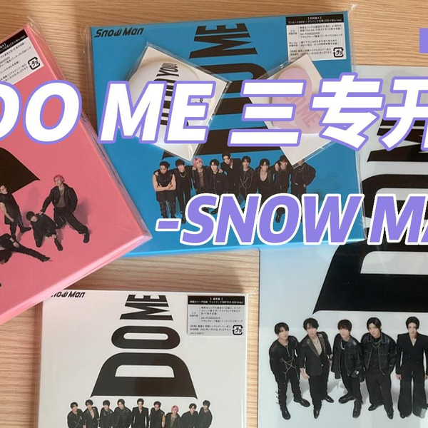 开箱| Snowman 三专「i DO ME」进来听歌！_哔哩哔哩_bilibili