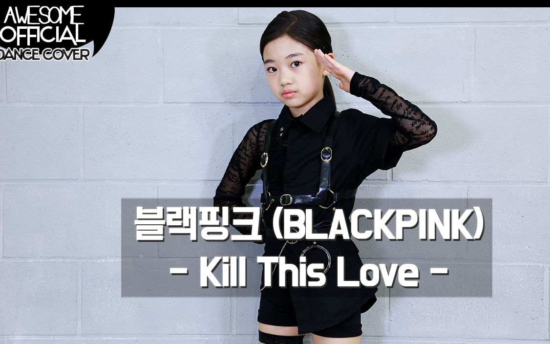 【kidsplanet罗夏恩】blackpink- kill this love (cover dance)