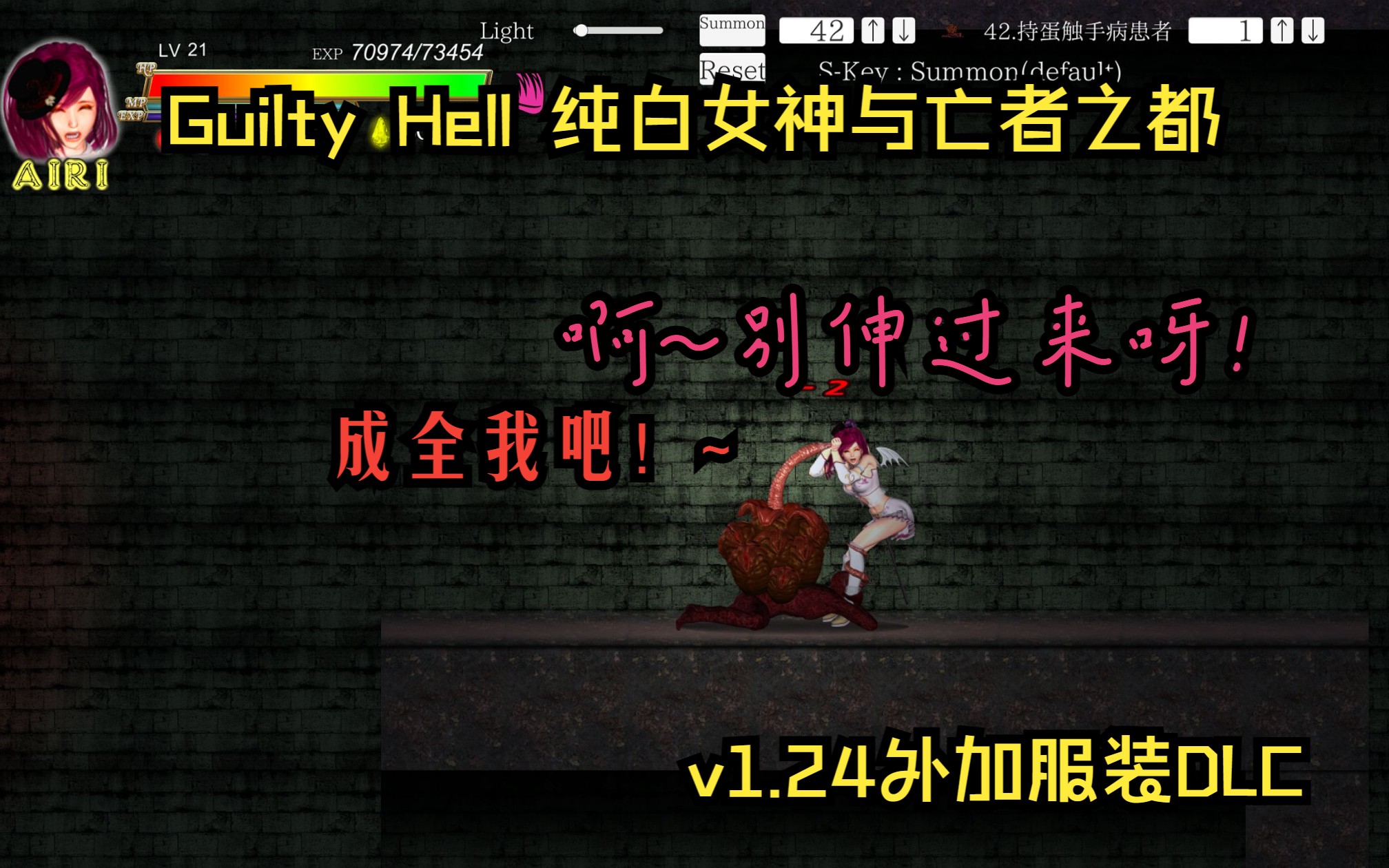 [图]【3D/ACT/官中】Guilty Hell 纯白女神与亡者之都v1.24(外加服装DLC)