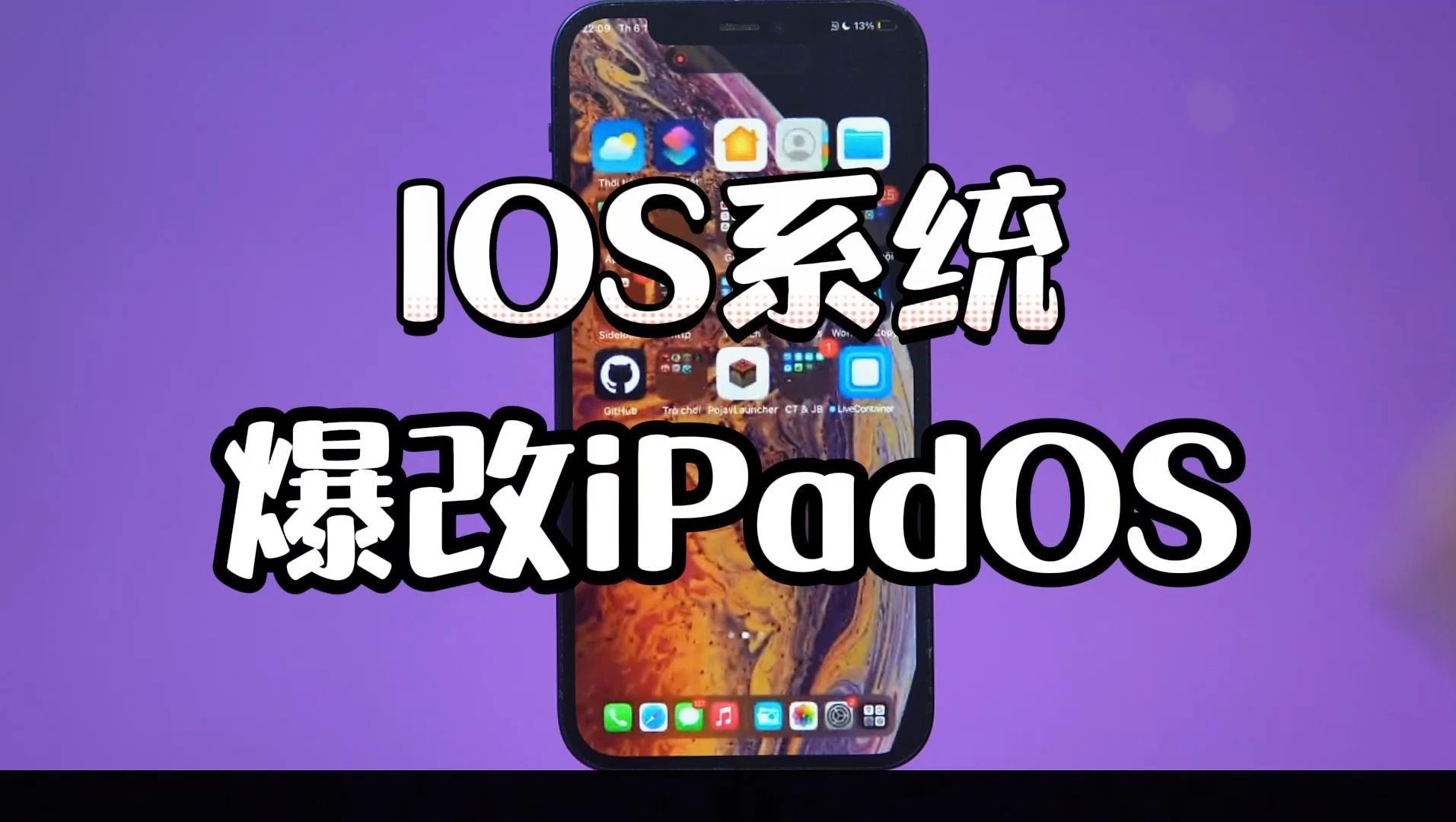 iOS系统成功爆改iPadOS哔哩哔哩bilibili