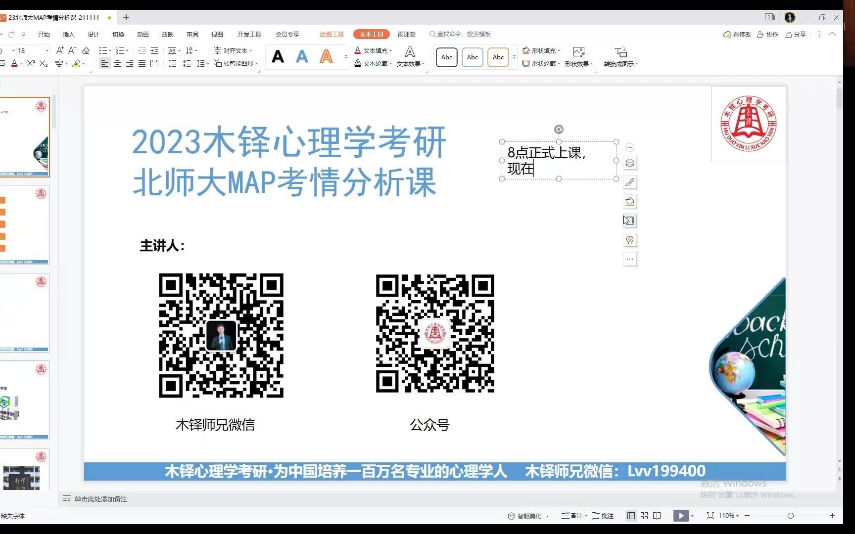 2023北京师范大学应用心理学专业硕士MAP347考研考情分析课哔哩哔哩bilibili