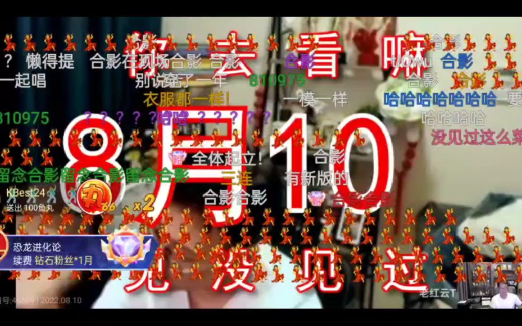 2022年8月10号衣锦夜行重温 810975 直播实况桌游棋牌热门视频