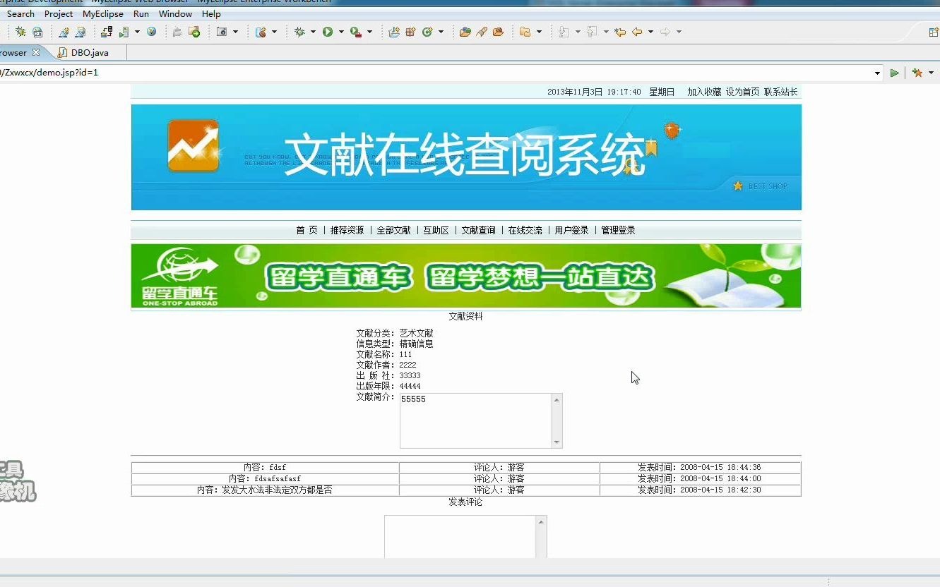 JSP117 在线文献查阅系统的设计与实现sqlserver【javaWeb毕业设计】哔哩哔哩bilibili