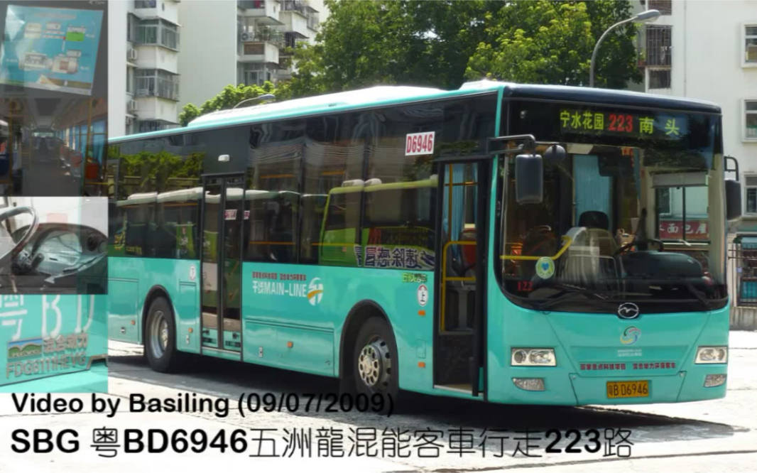 搬运深圳公交223路宁水花园东门行车片段拍摄于2009年