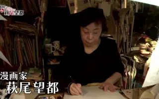 萩尾望都 搜索结果 哔哩哔哩 Bilibili