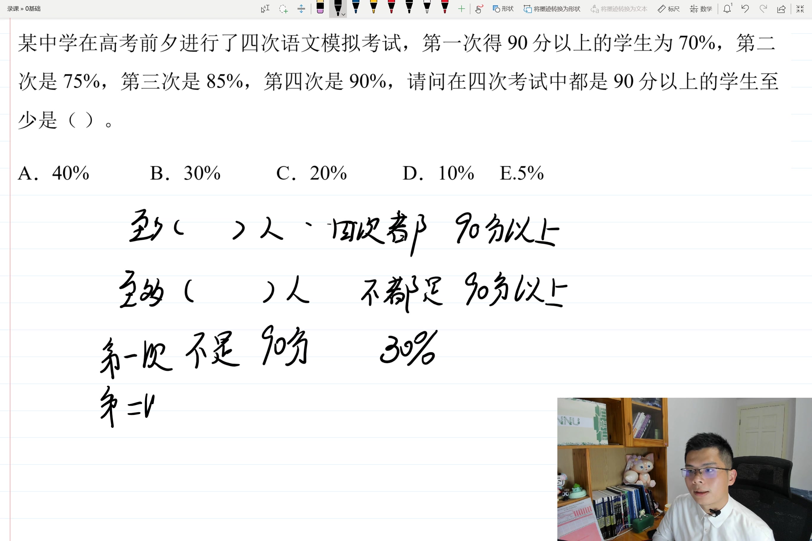 管理类联考数学每日三题1120哔哩哔哩bilibili