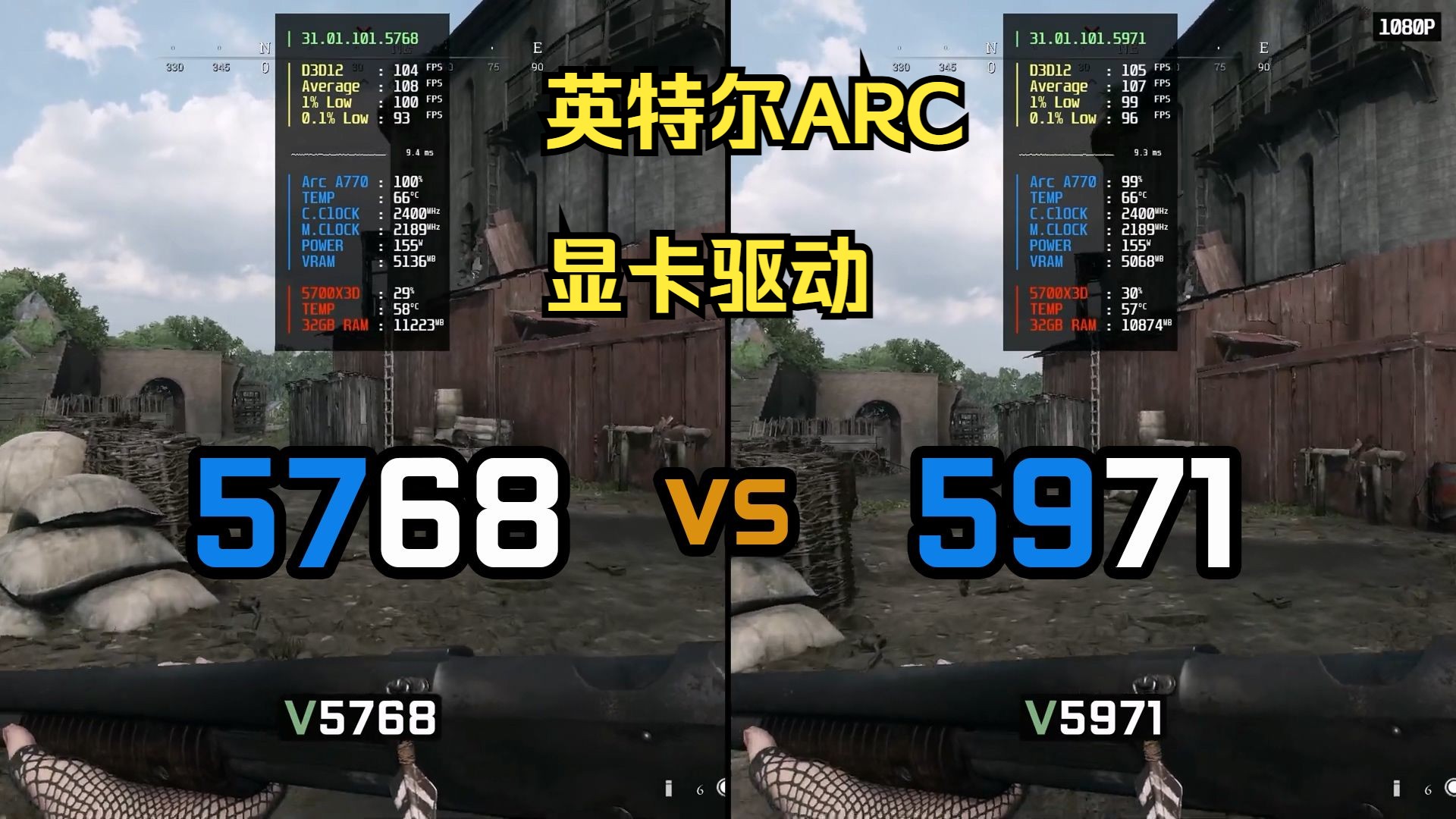 英特尔Intel Arc Driver 5768 vs 5971  Arc A770  2款游戏FPS帧数对比  1080P/1440P哔哩哔哩bilibili