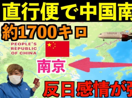 日本博主来到最反日的南京,令人震惊的真相中国で最も反日の街と言われる南京市で日本人が滞在してみたら冲撃的な真実哔哩哔哩bilibili